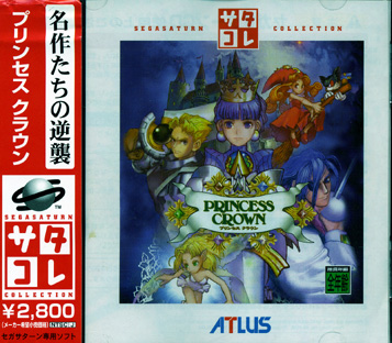 Princess Crown de Atlus pour SEGA Saturn (complet en version japonaise NTSC) Princess Crown de Atlus pour SEGA Saturn (complet en version japonaise NTSC)