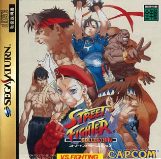 Street Fighter Collection de Capcom pour SEGA Saturn (import japonais NTSC) Street Fighter Collection de Capcom pour SEGA Saturn (import japonais NTSC)