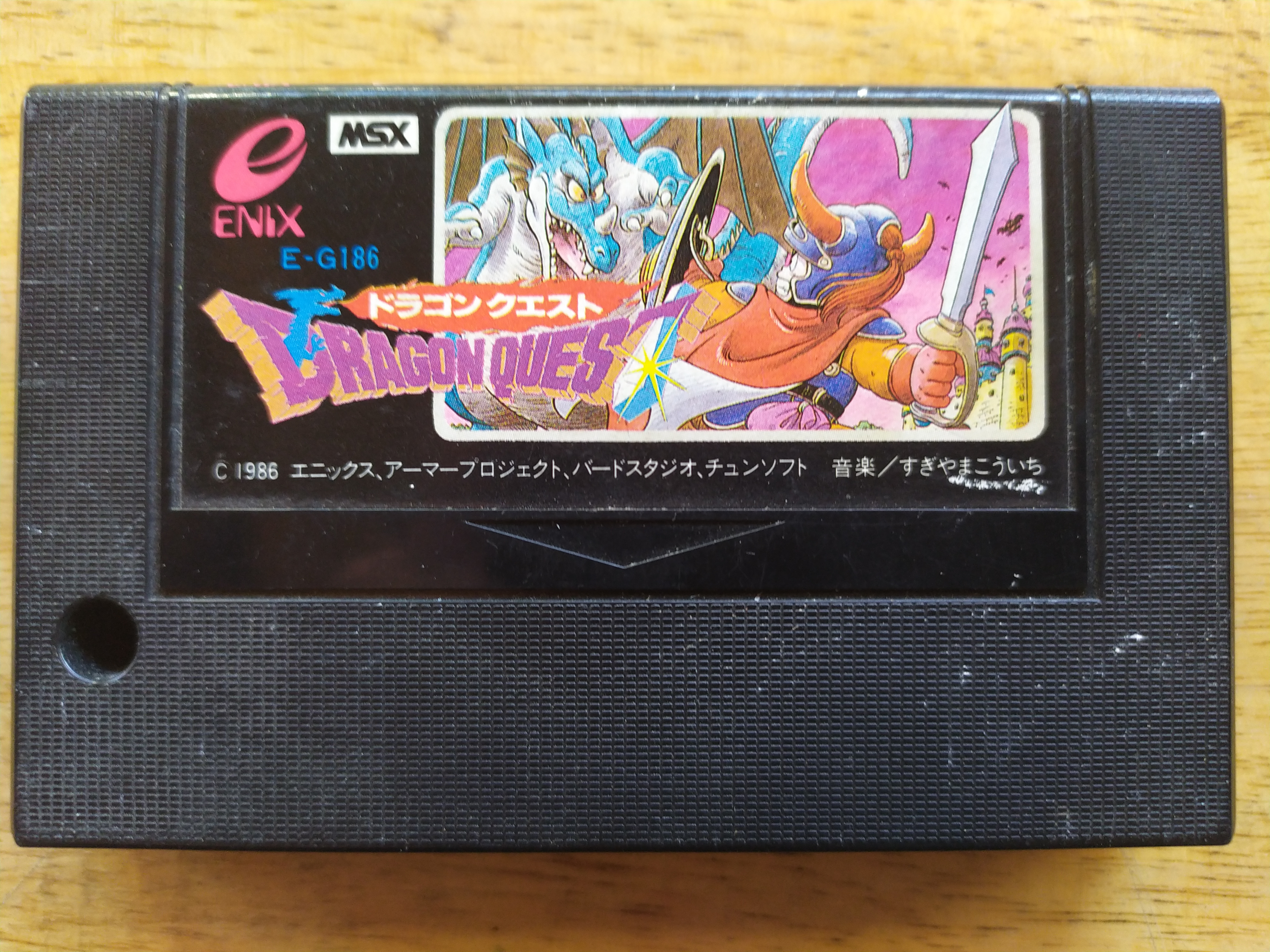 Dragon Quest pour MSX (cartouche ROM Black edition) Dragon Quest pour MSX (cartouche ROM Black edition)