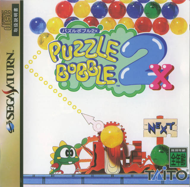 Puzzle Bobble 2x de Taito pour SEGA Saturn (version japonaise NTSC-J) Puzzle Bobble 2x de Taito pour SEGA Saturn (version japonaise NTSC-J)